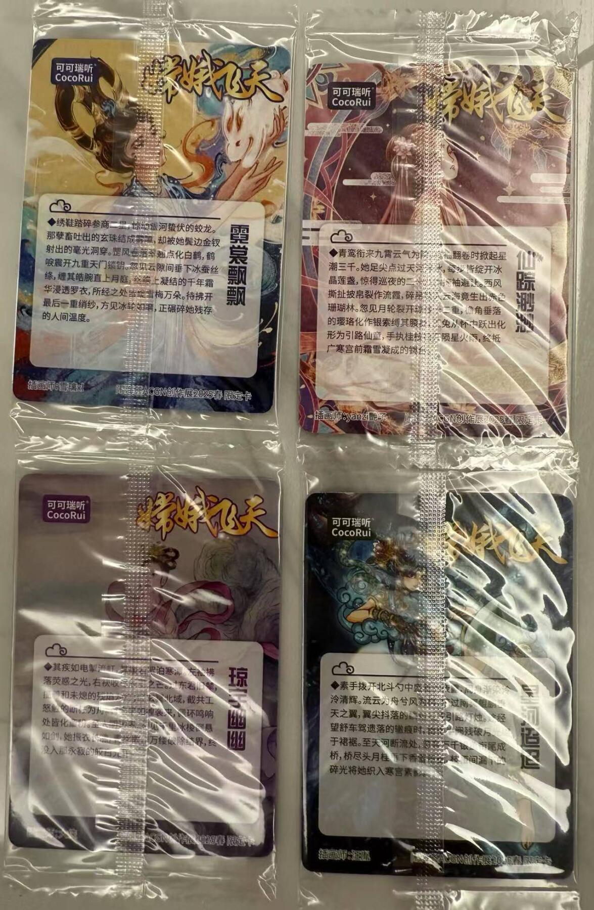 龙虎卡牌第46场 （无佣金，满120包邮，欢迎送拍）