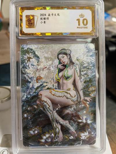 阳大大卡牌超级大甩拍第62期（周五晚上九点截拍，持续收拍品，进群福利早知道） - 【保粹爆金】2024 焱卡文化 妖姬传 第6弹 小青清凉款 刷子ST_Brush 幻彩折光