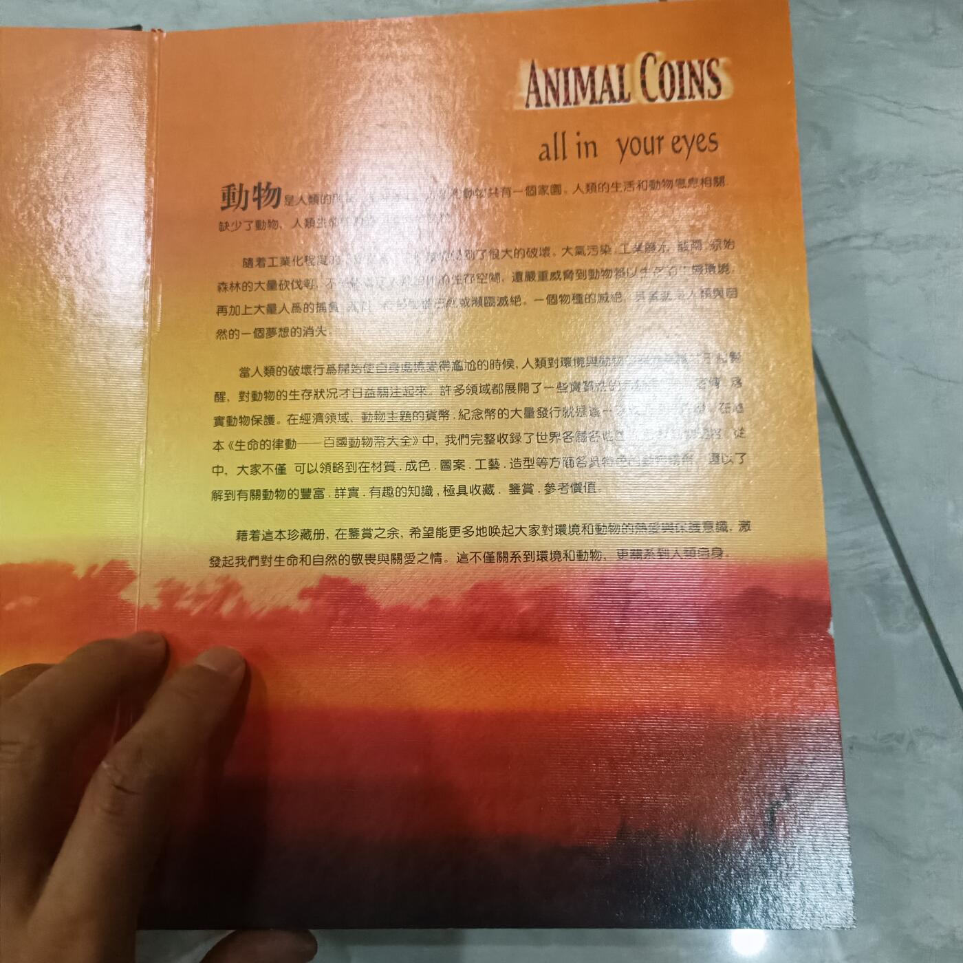 泡泡币外币第六十场可代拍15038385335微信 精装硬币册没有硬币，只有册