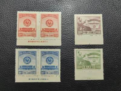 洪涛臻品批发群 精选邮票限时拍卖第1044期  - 纪2政协原版新一套  -1、-2双票带全厂名，-3、-4天生无厂名，带数字版号，版号1版只有1枚，相当于厂名（实则比厂名更稀缺）全品一套，撕版撕大块湊出这么一套，非常难得，喜欢不要错过