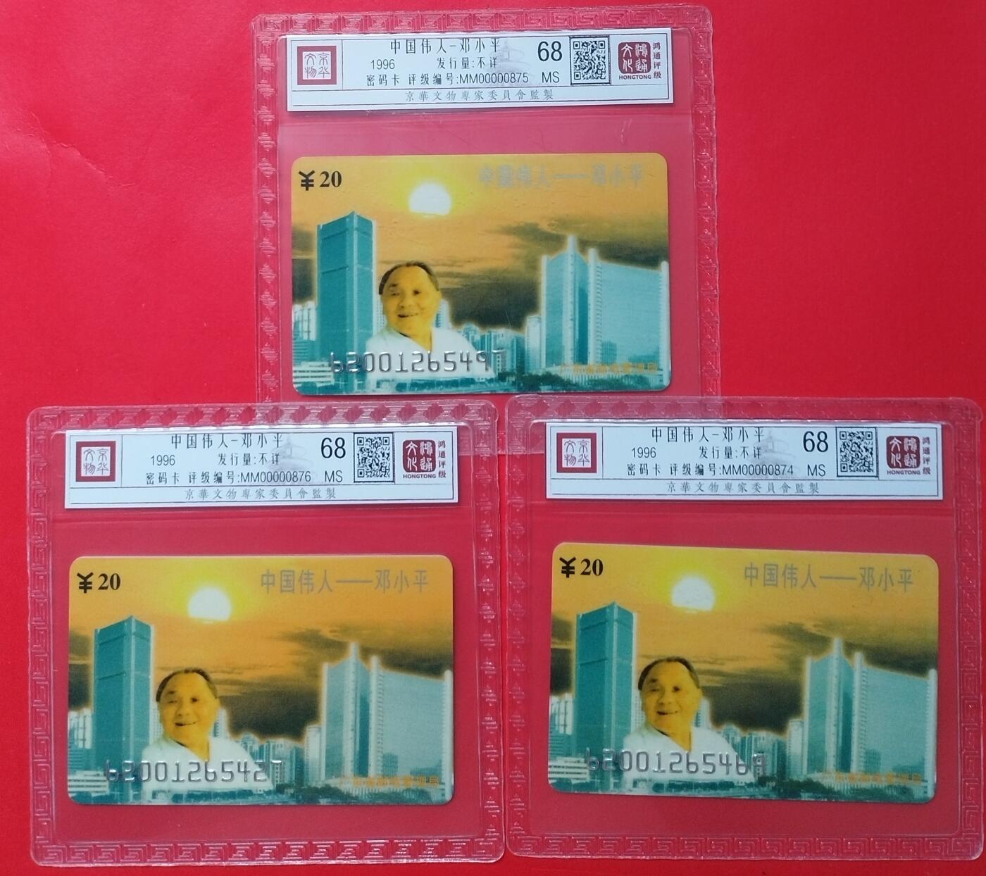 《鸿通俱乐部》拍卖第46期 7月16日21：00延时节拍