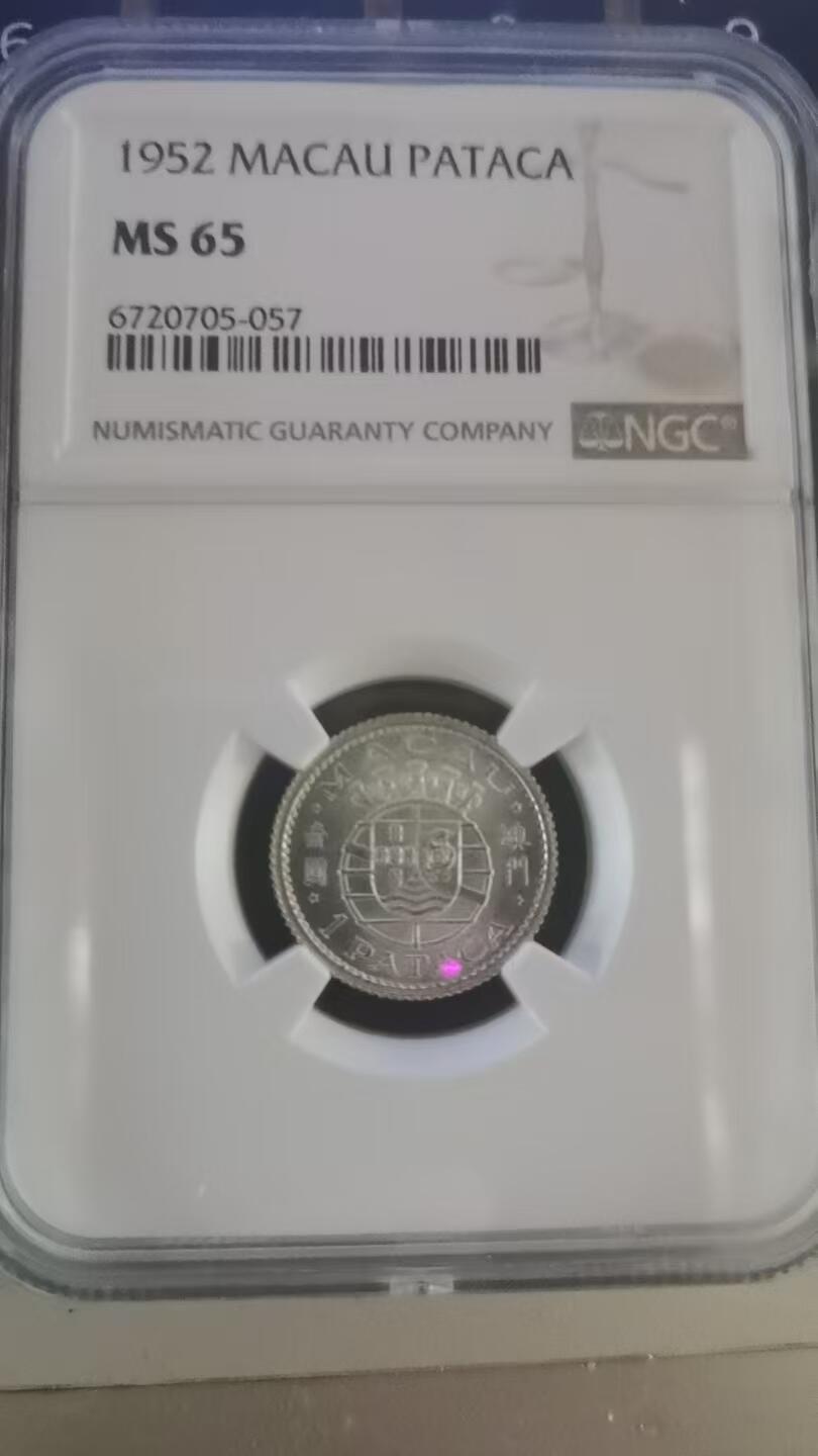 评级币：NGC-MS65 1952年澳门Macau 壹圆银元
