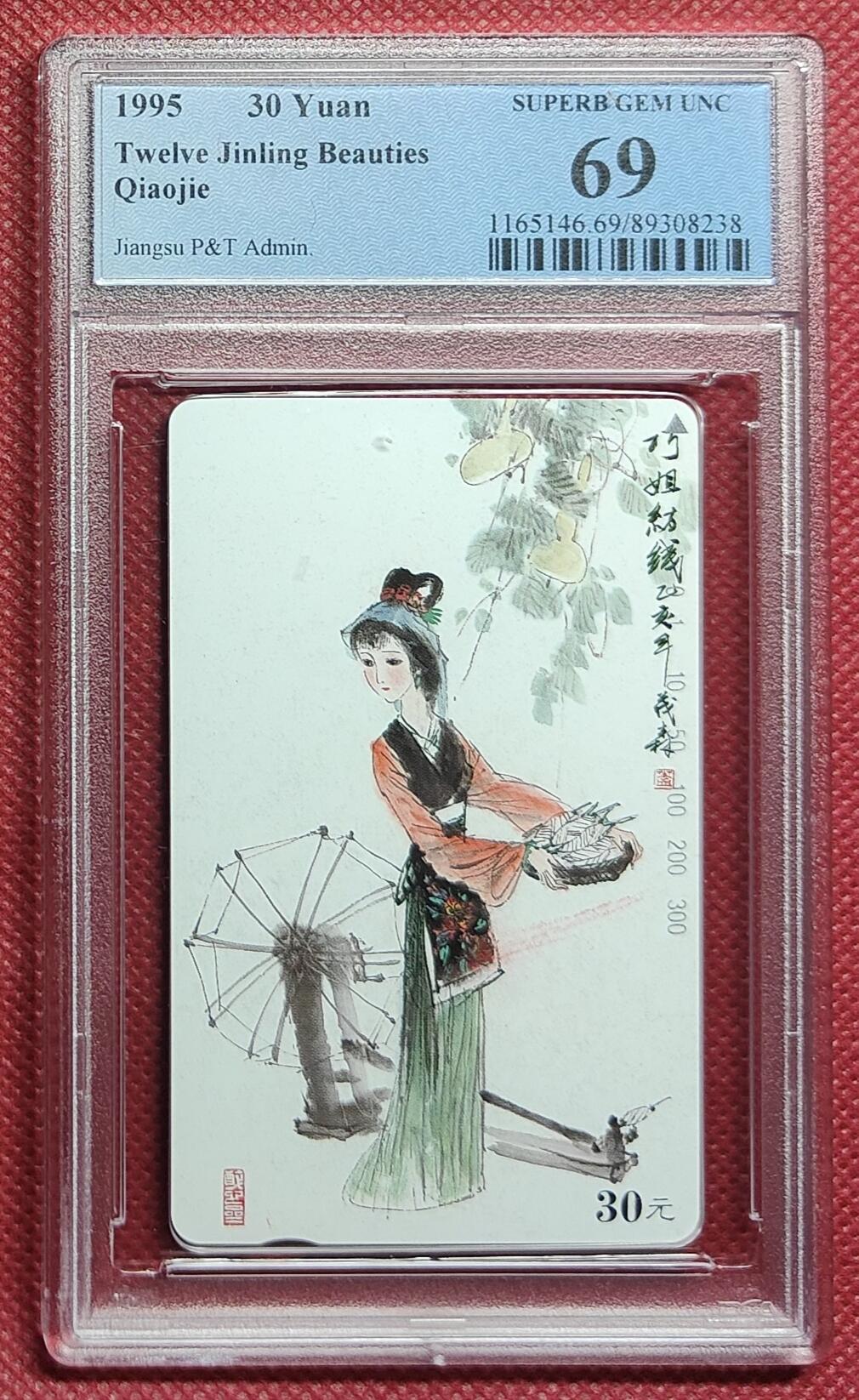 《鸿通俱乐部》拍卖第46期 7月16日21：00延时节拍