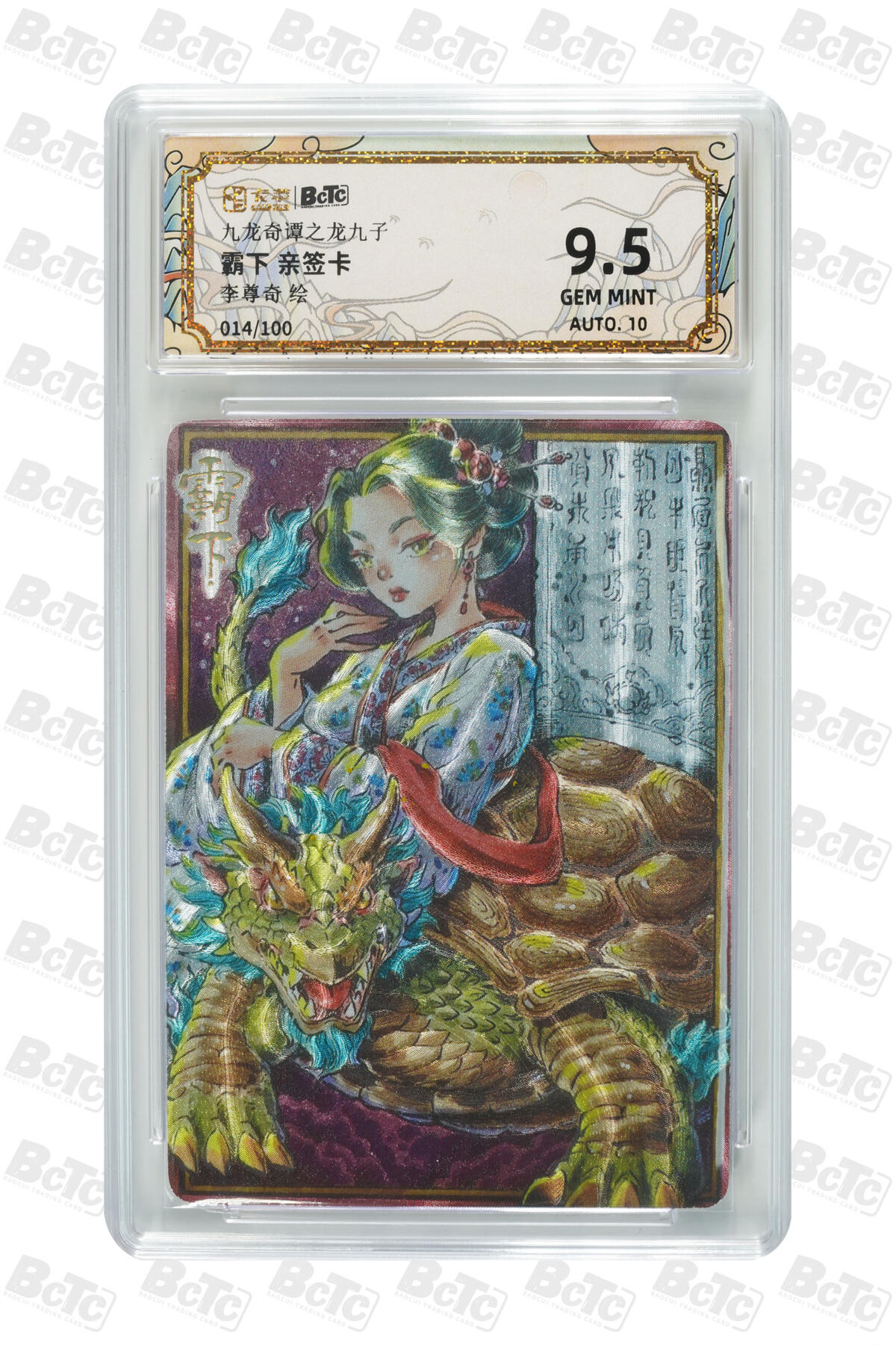 亡灵潮玩 蛇年第四场 7月17日20点截拍 