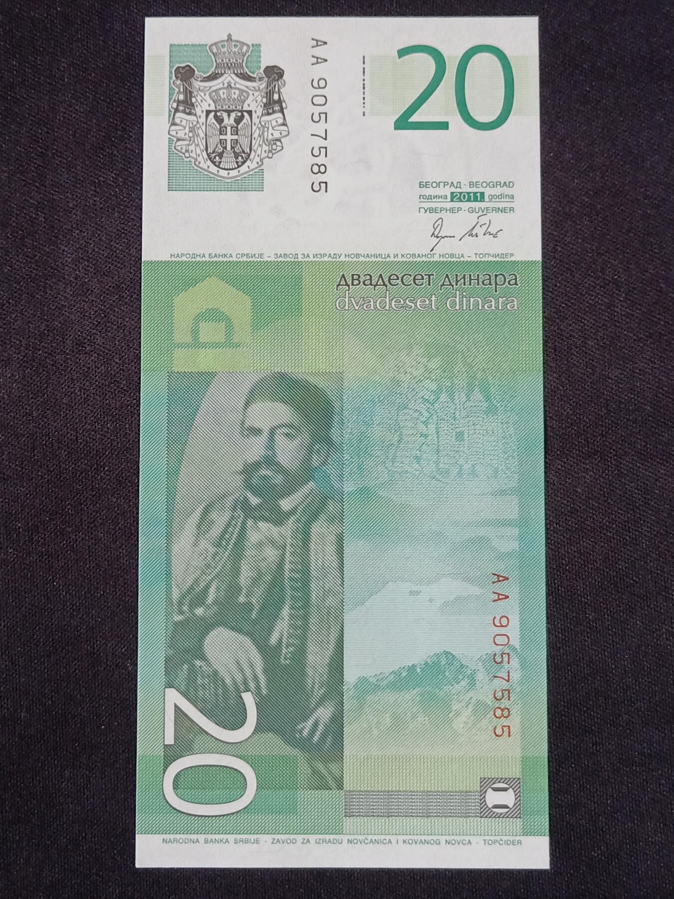 【游宝拍卖】乙巳蛇年57期 周日集拍 精品获奖竖版钞 塞尔维亚-20第纳尔【2011年 全新UNC】