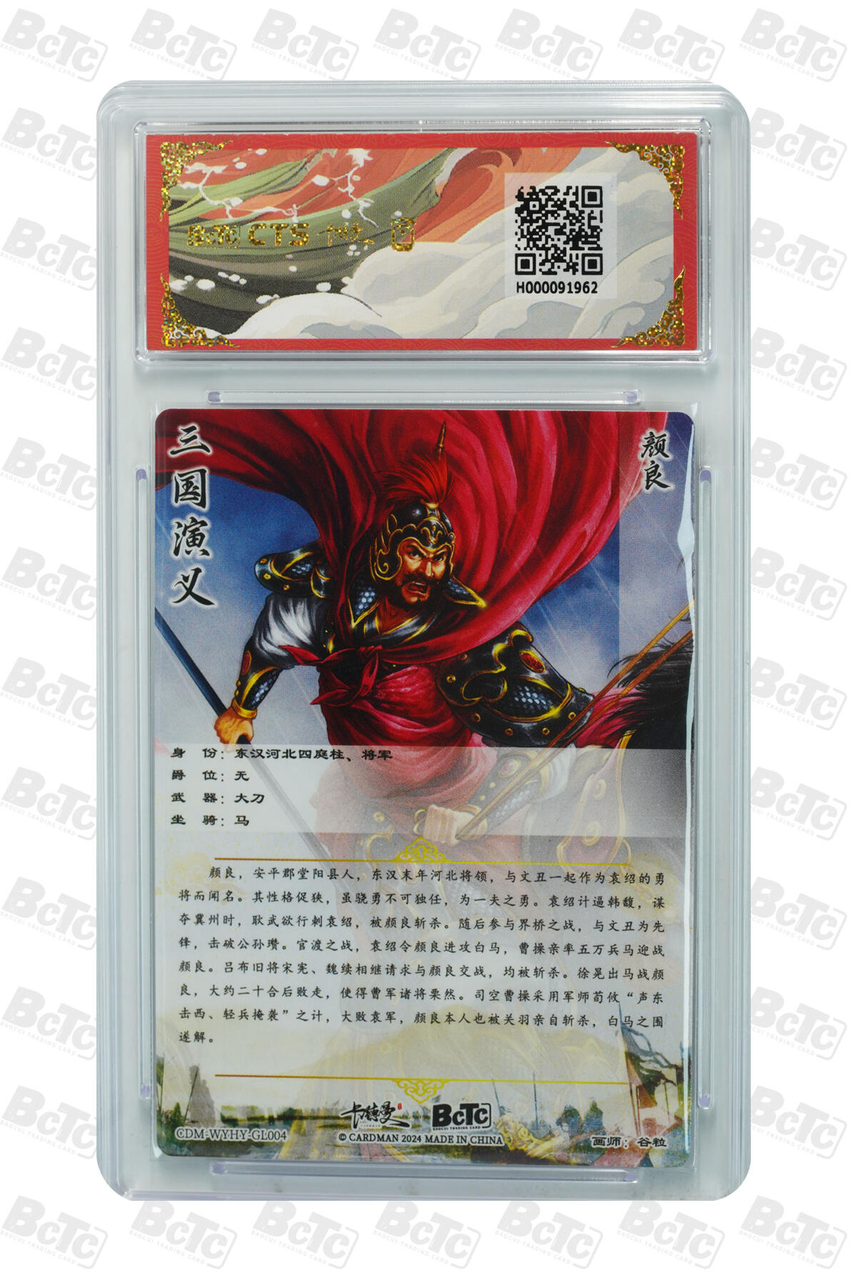 亡灵潮玩 蛇年第四场 7月17日20点截拍  【卡德曼】谷粒 颜良 折光粗闪 爆金10PRISTINE