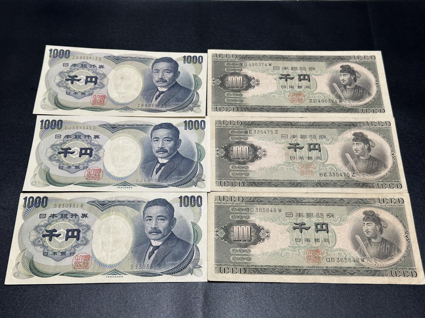 《外钞收藏家》第五百四十七期（本期稀少裸币、刀币、精品评级）（本平台长期征集拍品、欢迎藏友们联系合作） 日本1000日元 两个版本 六张一起  非全新 品相如图