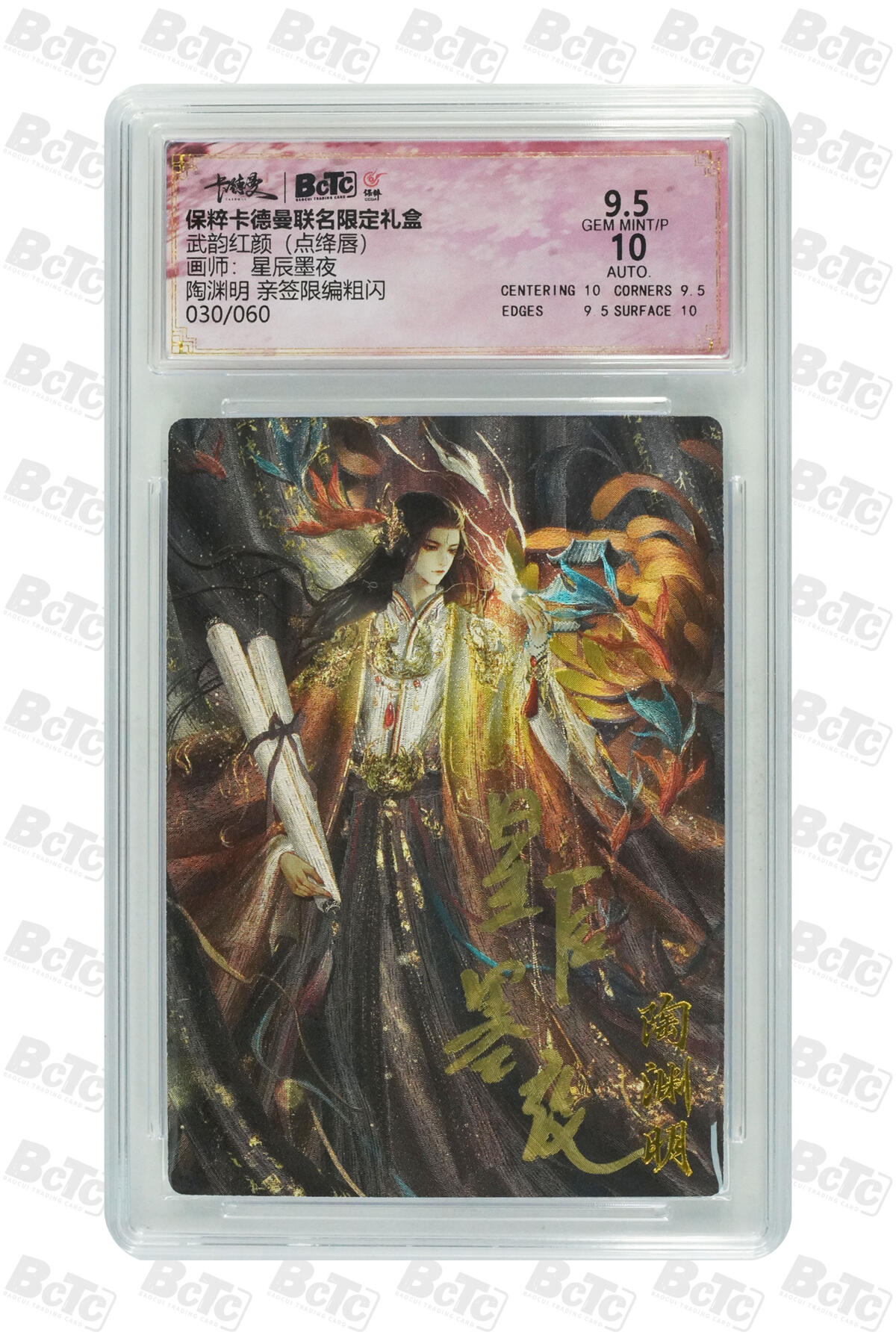亡灵潮玩 蛇年第四场 7月17日20点截拍 