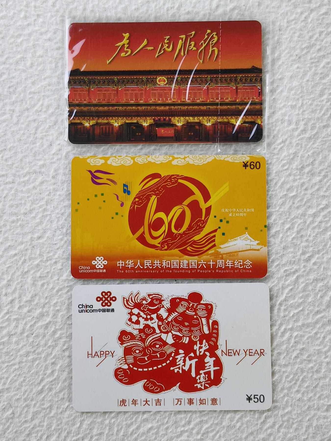 易卡拍卖第27期 密码卡3枚。如图所示！