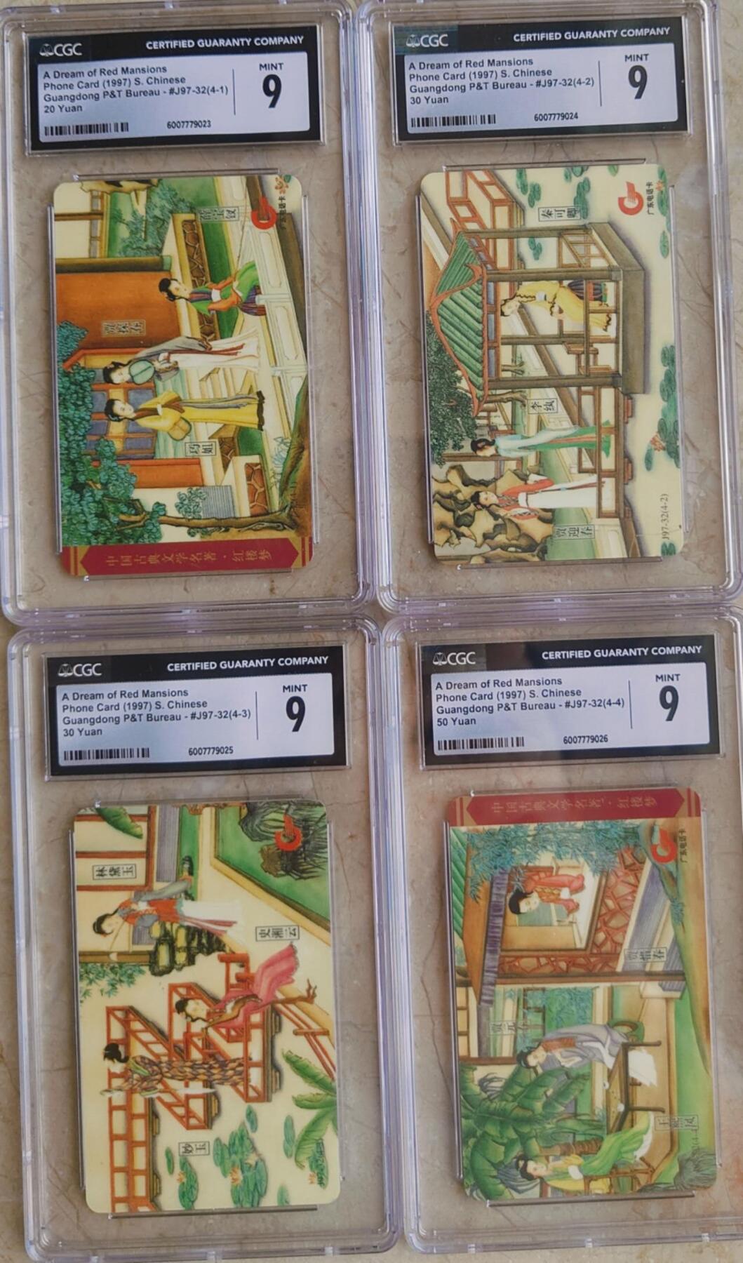 【琪哥网】评级磁卡综合场(七十九） 【CGC9】广东亚斯康红楼梦