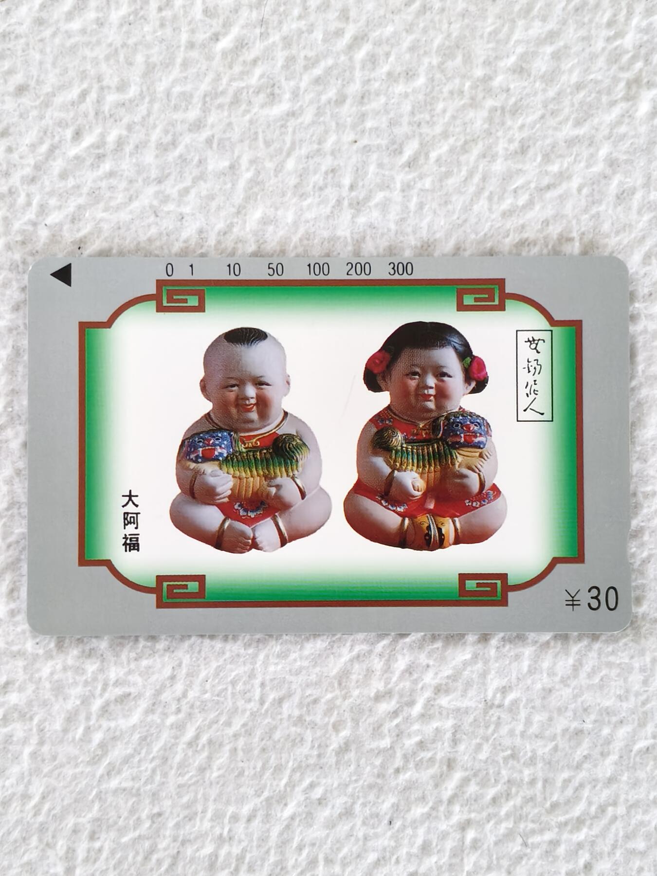 易卡拍卖第27期 无锡泥人。易卡五星⭐️标6枚，四星⭐️标2枚。如图所示！