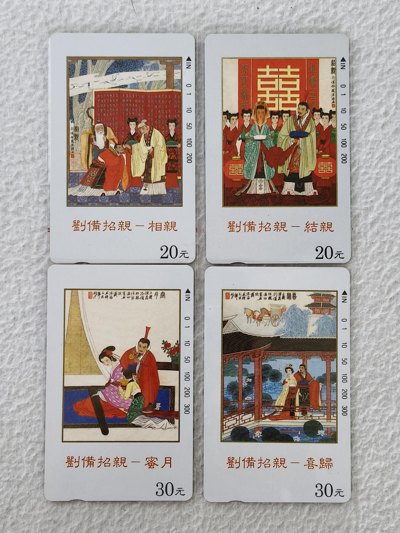易卡拍卖第27期 刘备招亲。易卡五星⭐️标。如图所示！