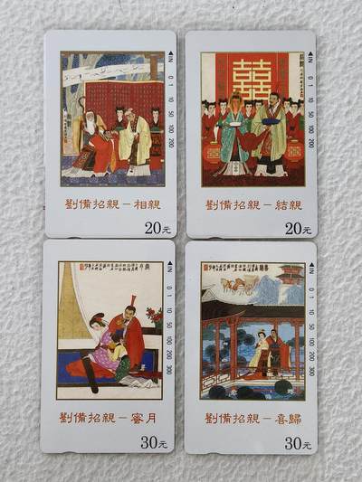 易卡拍卖第27期 - 刘备招亲。易卡五星⭐️标。如图所示！