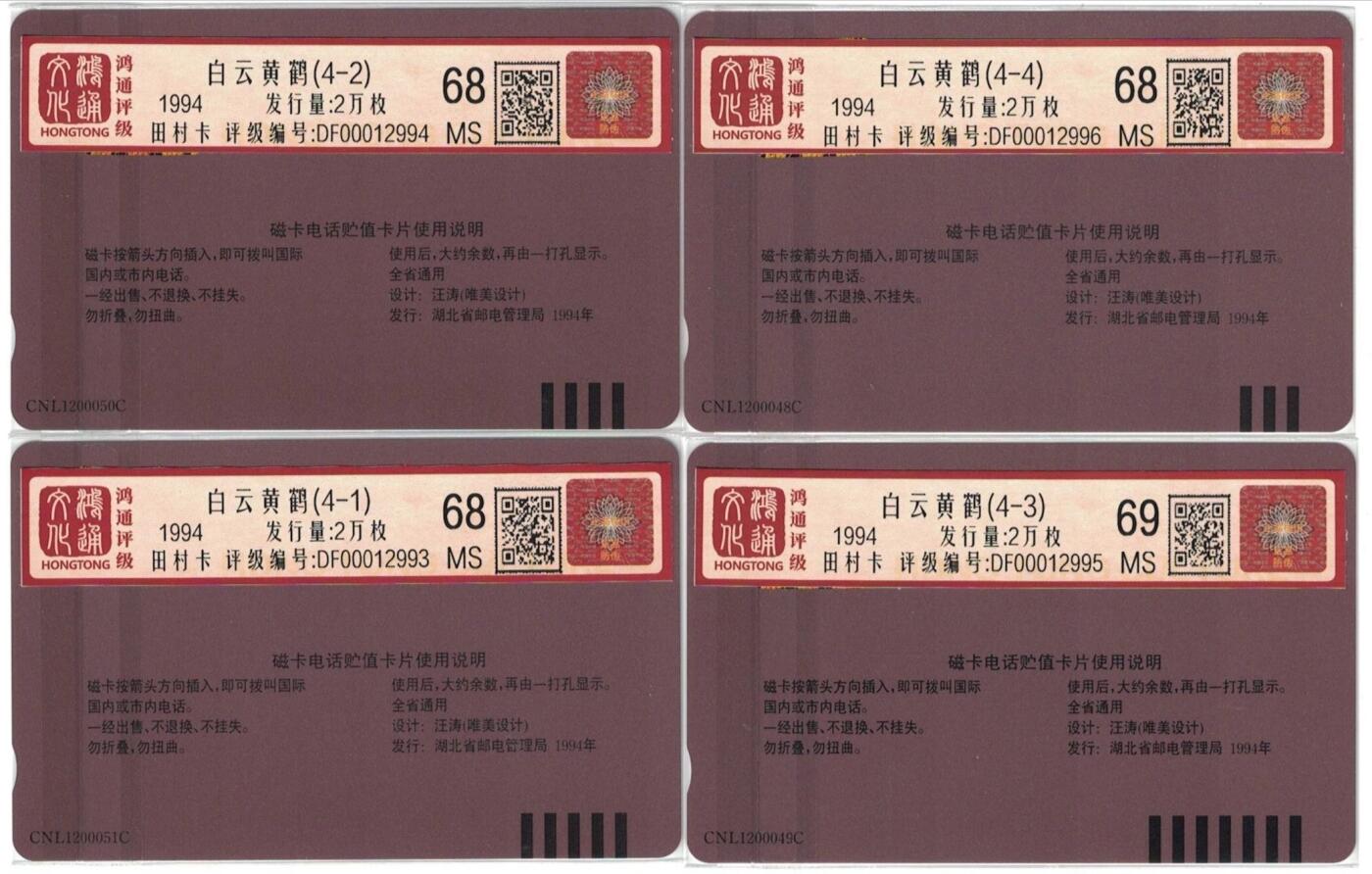 《鸿通俱乐部》拍卖第46期 7月16日21：00延时节拍