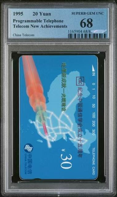 《鸿通俱乐部》拍卖第46期 7月16日21：00延时节拍
