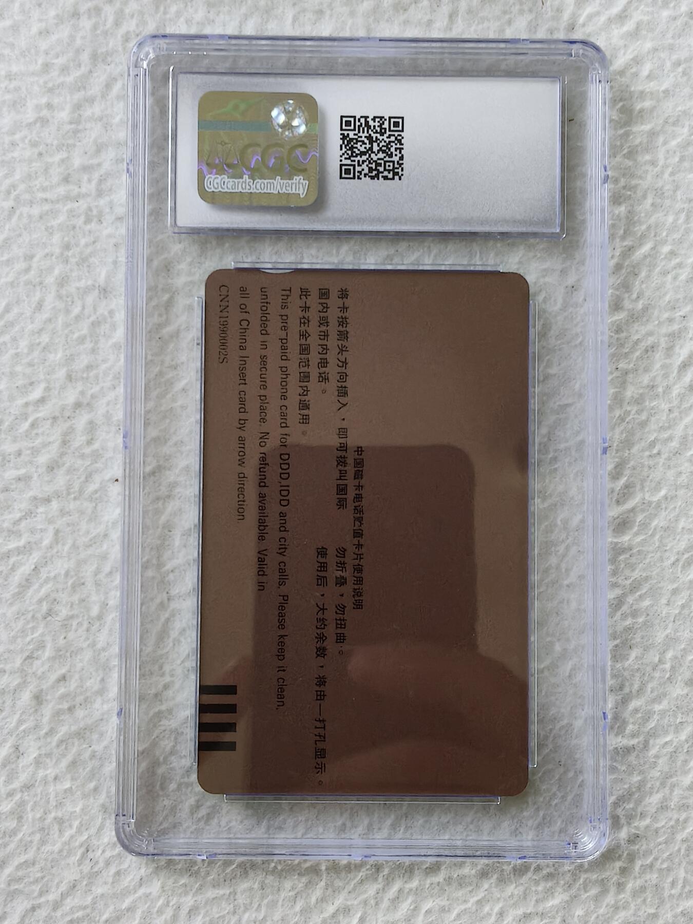 易卡拍卖第27期 测试卡。（国卡龙头）CGC8分。如图所示！