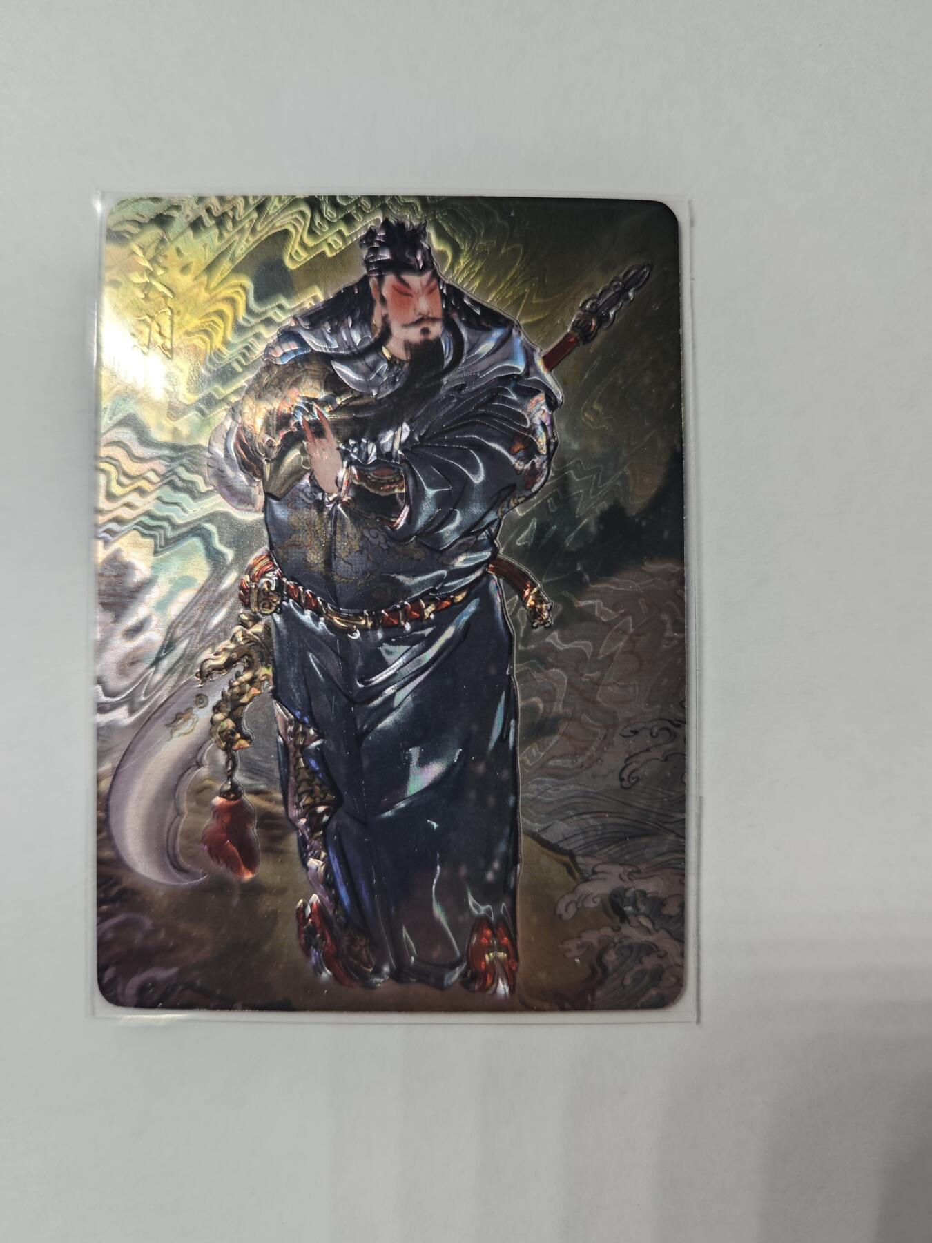 开心玩卡，快乐生活(第四期) 燎原 彫仙列仙传特卡 关羽 光刻