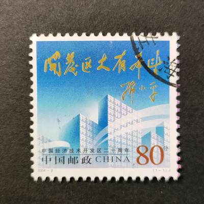 嘉禾收藏    【第254期】            无佣金、可寄存、满30元包邮 - 国邮