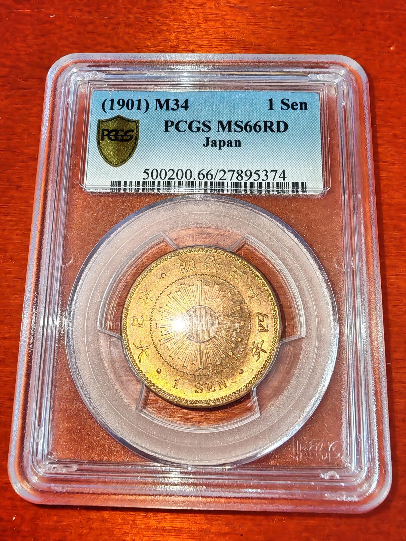 长老汇蛇年精选第二十二场拍卖 1901 （明治34年）日本稻一钱铜币，PCGS MS66RD，闪亮如新，2013HA66分成交价2718元