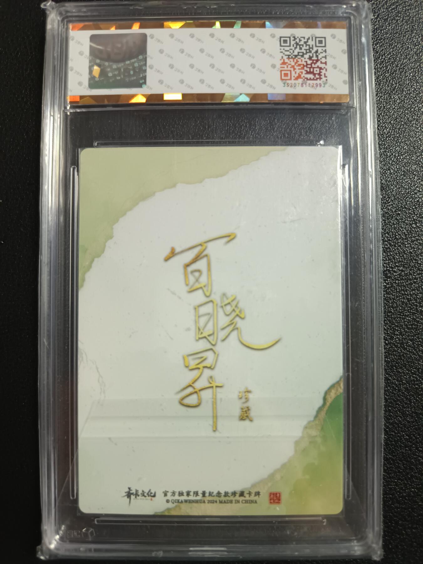天玑星卡拍第一百零五期《7.17周四截拍》持续收拍收评中 满赠卡需备注