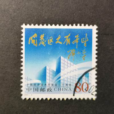 嘉禾收藏    【第254期】            无佣金、可寄存、满30元包邮 - 国邮