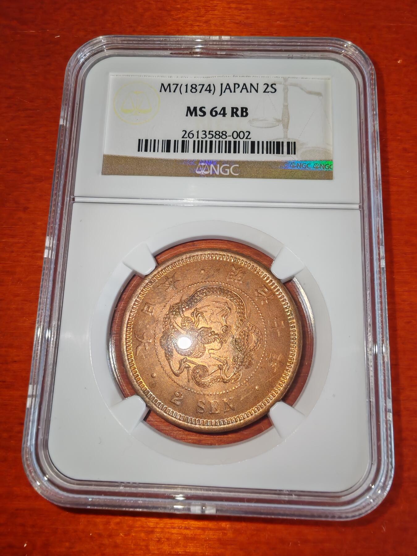 长老汇蛇年精选第二十二场拍卖 1874（明治7年）日本方麟龙二钱铜币，NGC MS64RB，原光，亚军，更高5枚，克书MS60分750美金