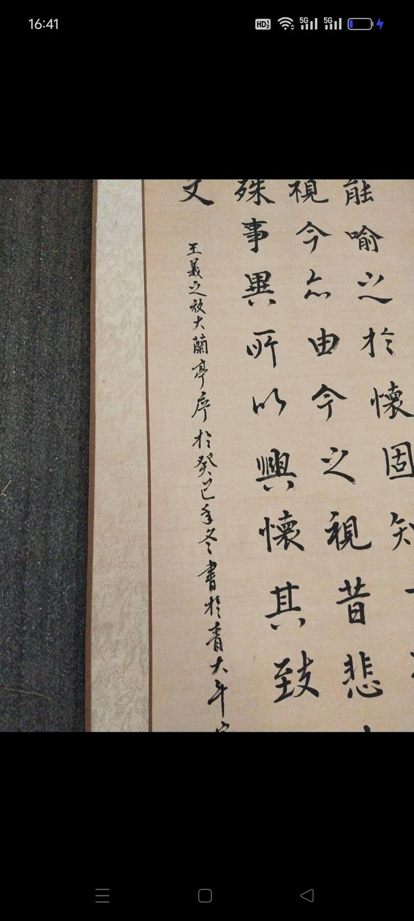 “兰亭序”美品书法四扇屏，品相完美，字体秀丽端正，悬挂欣赏收藏之佳品，包真迹手绘。