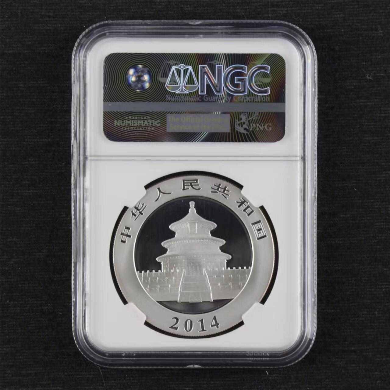评级币：NGC-MS69 2014年中国熊猫纪念银币