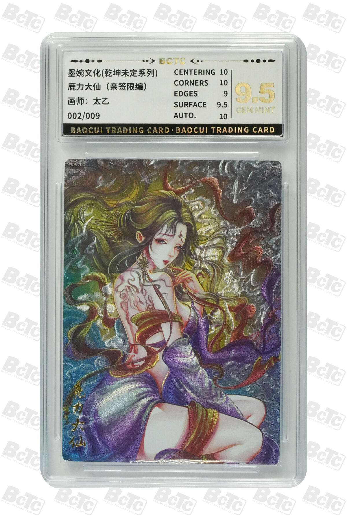 白泽拍卖卡牌手绘专场第21期（七月将残暑未收， 晚凉庭院独登楼）