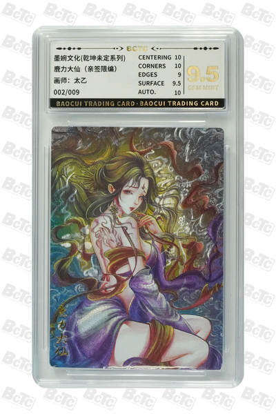 白泽拍卖卡牌手绘专场第21期（七月将残暑未收， 晚凉庭院独登楼） - 2025 墨婉文化 乾坤未定 鹿力大仙 002/009 太乙亲签（背面签绘） 粗闪 保粹评级 9.5分 10AUTO 特标
