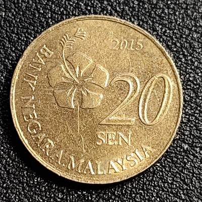 泉币菌-第53场-精品场 - 马来西亚20仙 新版
