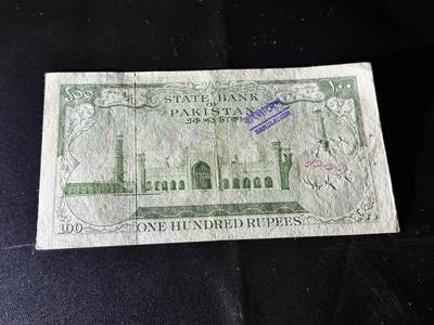 《外钞收藏家》第五百四十七期（本期稀少裸币、刀币、精品评级）（本平台长期征集拍品、欢迎藏友们联系合作） 1957年巴基斯坦100卢比 非全新 品相如图