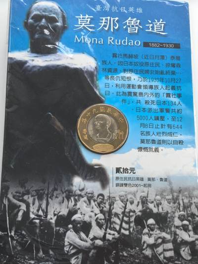 各国散币银币专场，周三晚上九点倒数截拍，满百包邮，周日发货,可寄存半年，喜欢朋友微信扫描二维码可直接参拍 - 原包装莫那鲁道双色纪念币