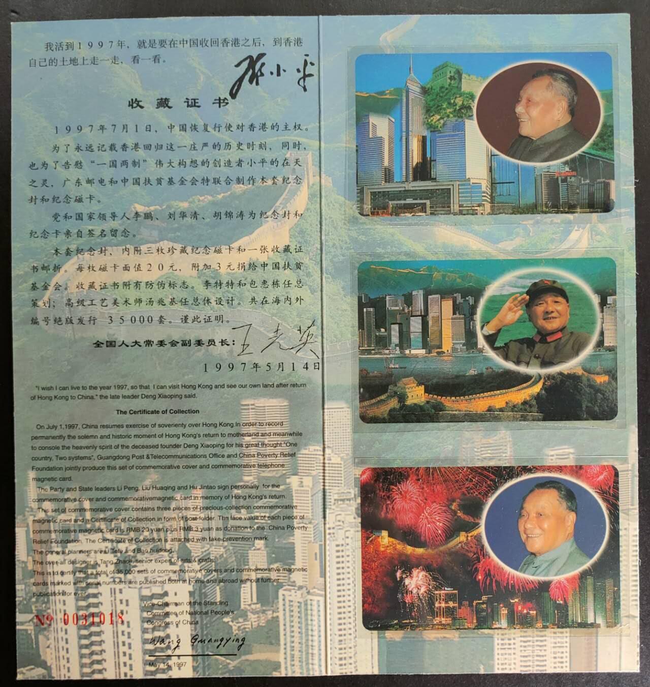 公藏第52期裸卡拍卖