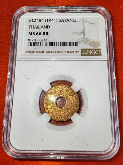 长老汇蛇年精选第二十二场拍卖 - 1941泰国1萨当中孔铜币，NGC MS66RB，亚军，更高4枚