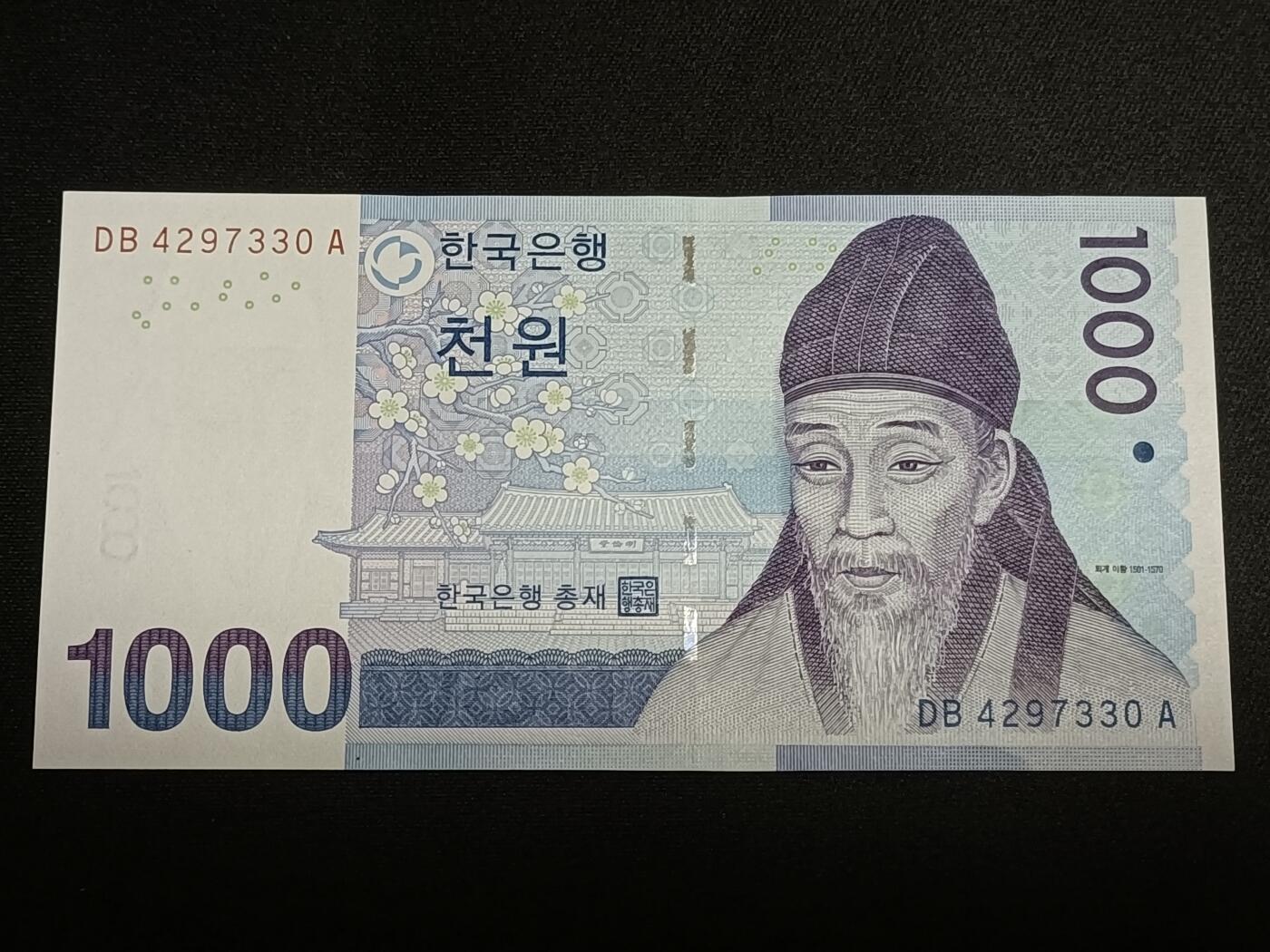 【游宝拍卖】乙巳蛇年57期 周日集拍 精品获奖竖版钞 韩国-1000元【全新UNC】