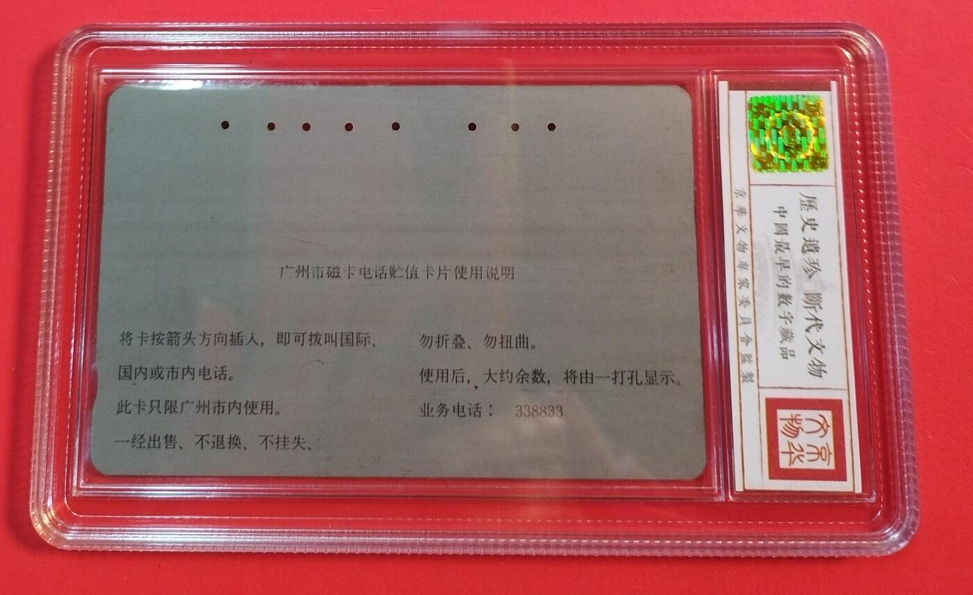 《鸿通俱乐部》拍卖第46期 7月16日21：00延时节拍