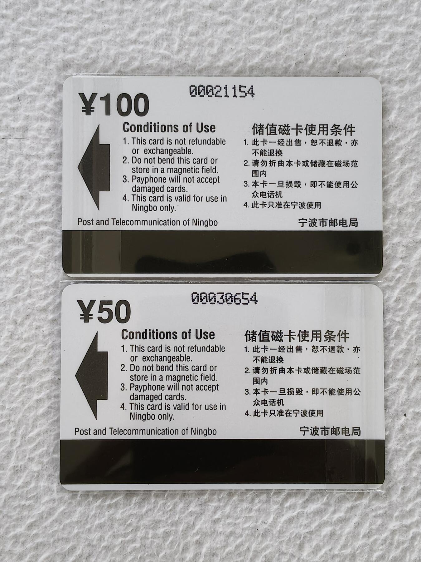 易卡拍卖第27期 宁波开通。易卡五星⭐️标。收藏级品相。如图所示！