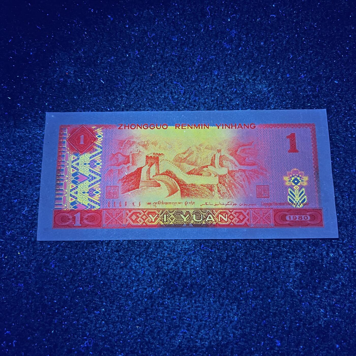 801强荧光·金龙王 品相如图 号码随机发货