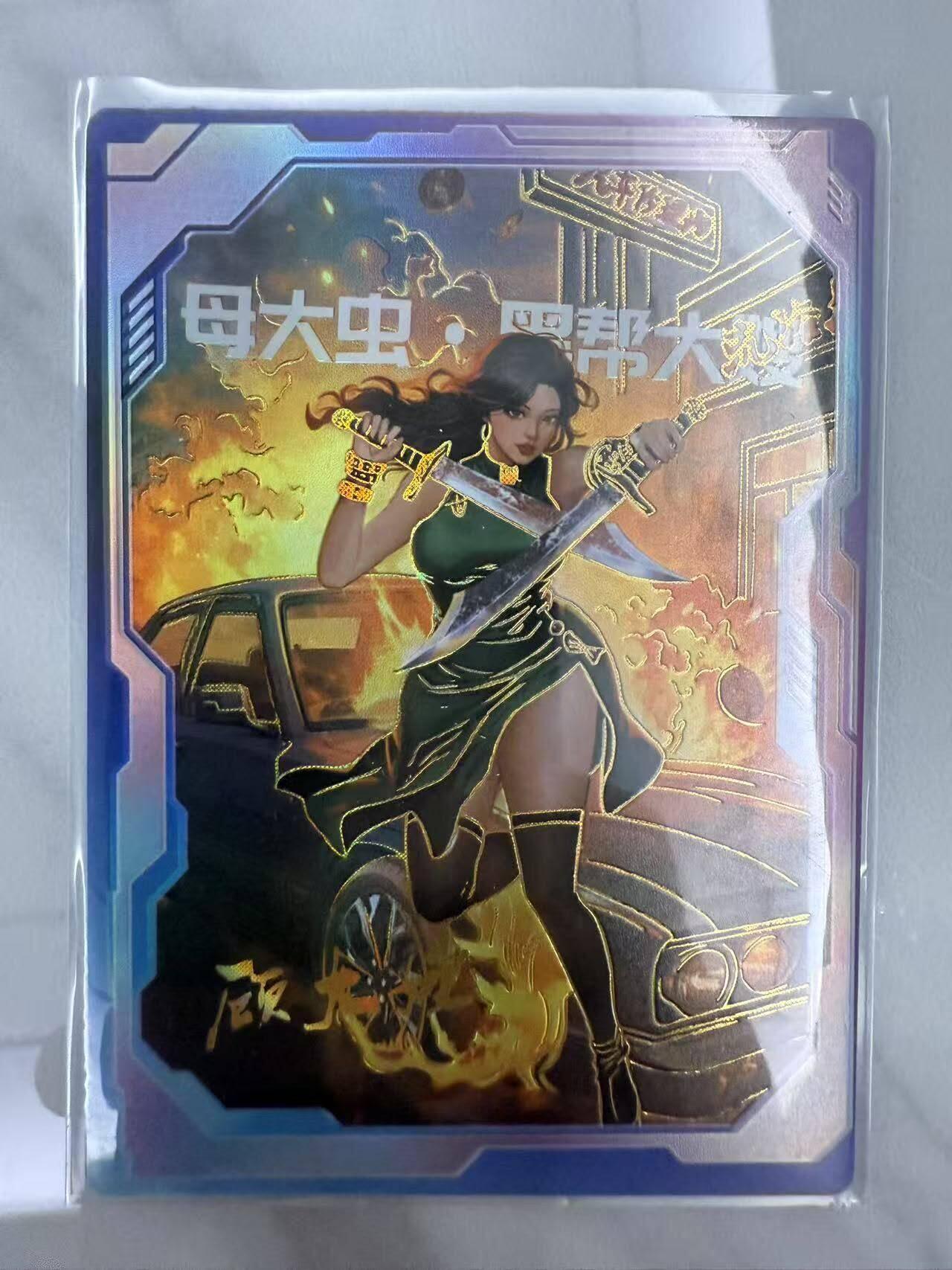 龙虎卡牌第46场 （无佣金，满120包邮，欢迎送拍）