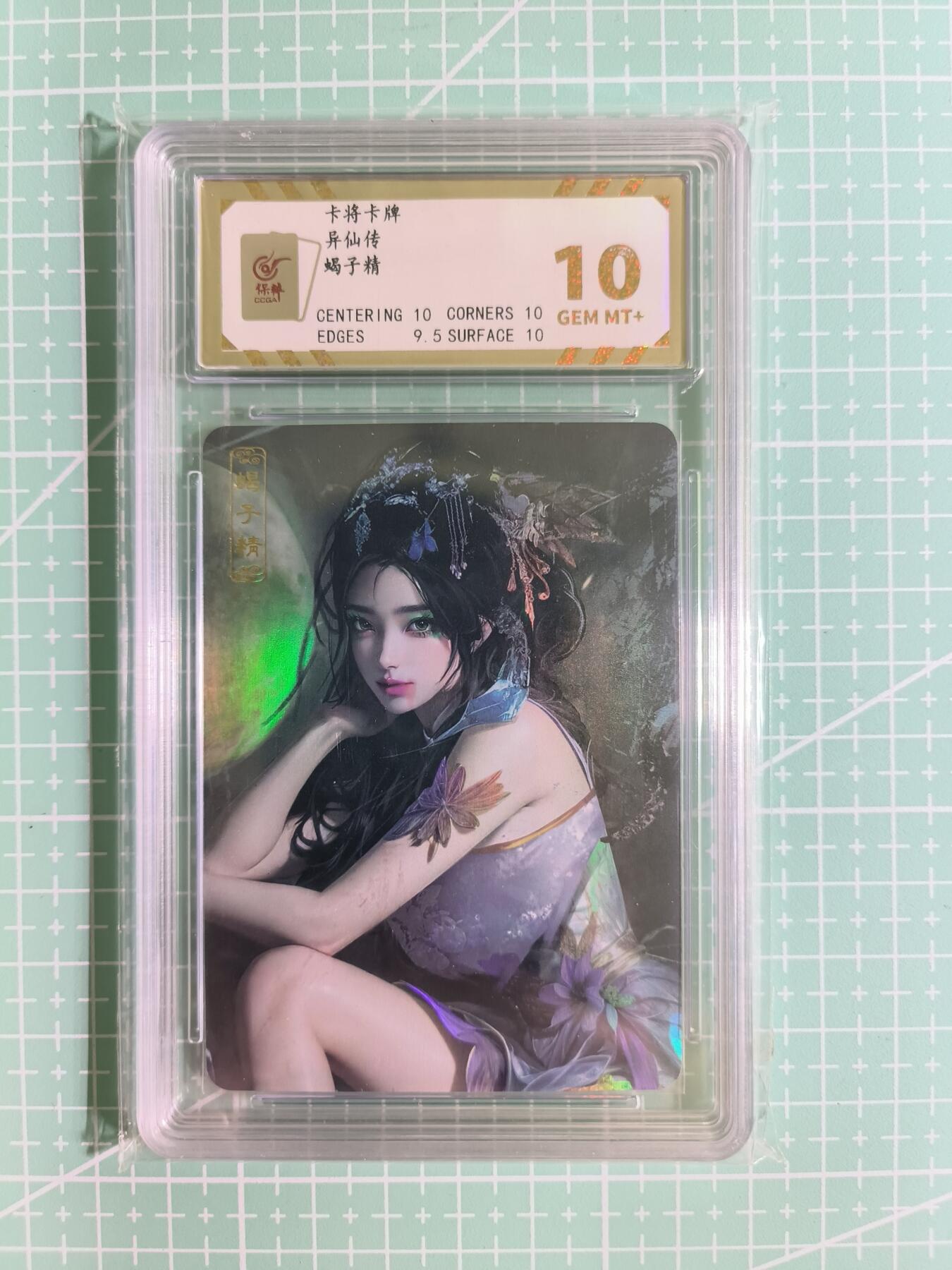 C先生卡牌  第7期 豪杰传亲签·五虎征鸾亲签·西游姬亲签·九州芳华志亲签（持续收拍品。。欢迎送拍）