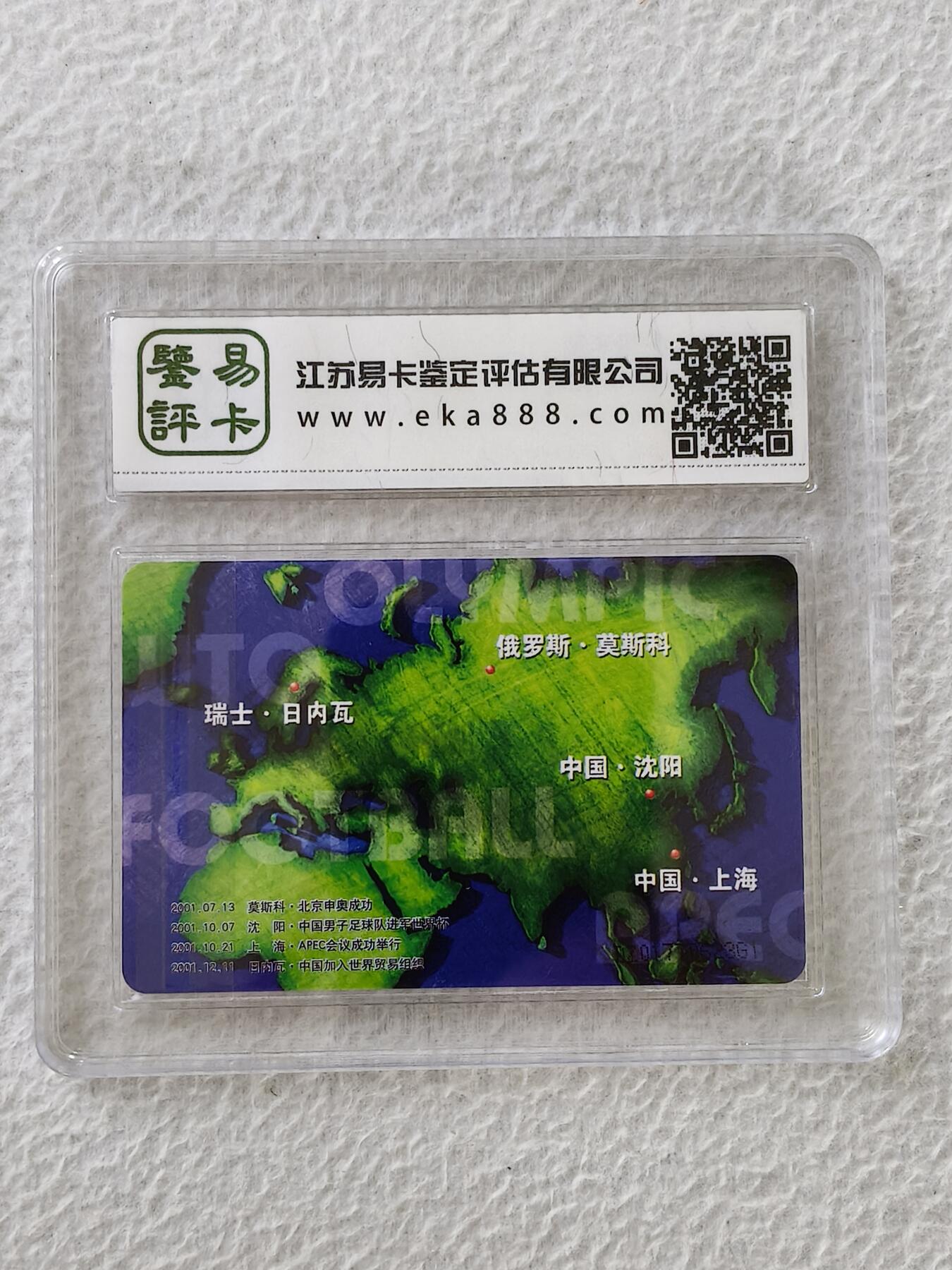 易卡拍卖第27期 IC——T26梦想成真。DZ电总版。易卡鉴定评级评级68分。（豪华版）。如图所示！