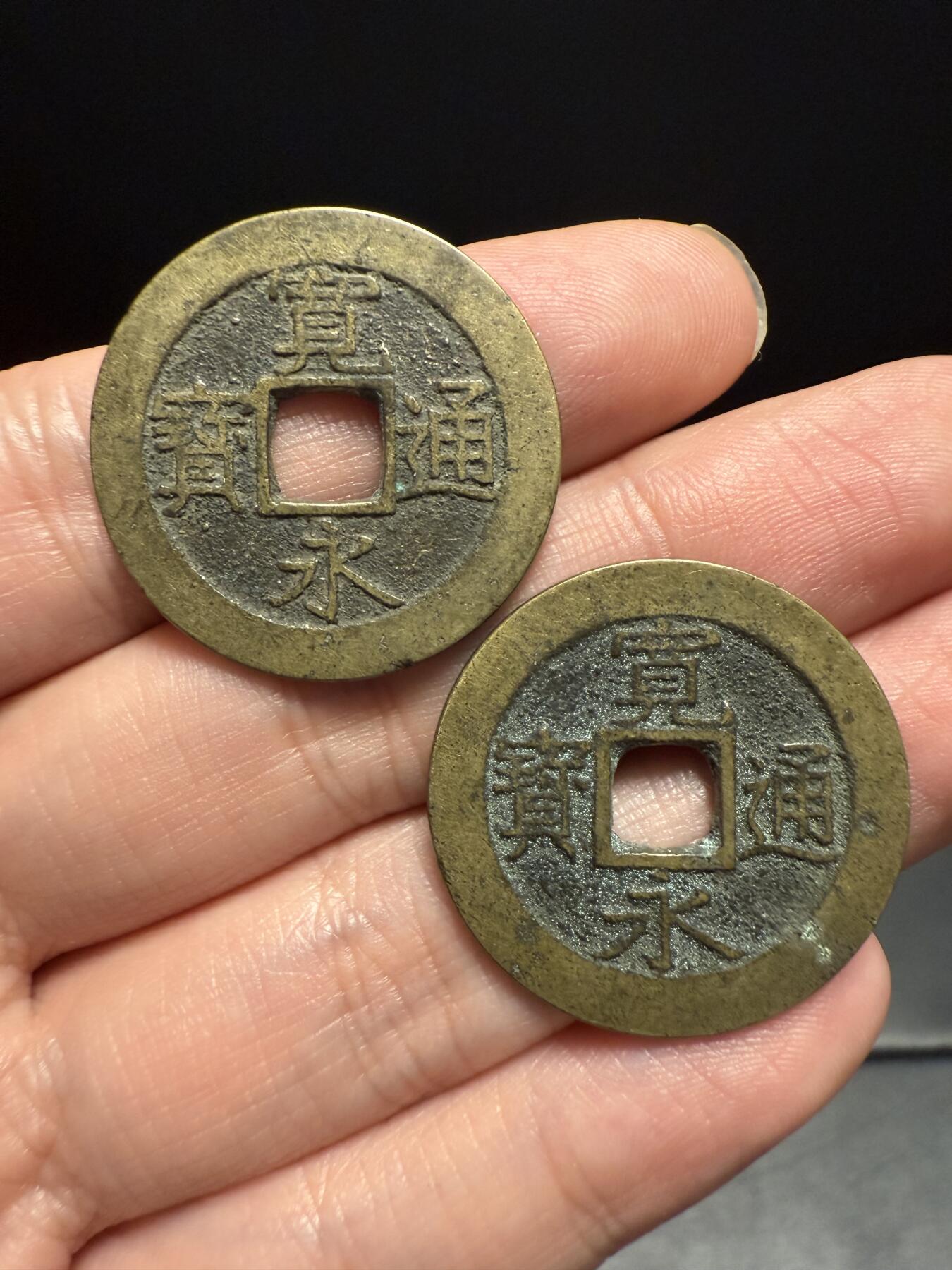 南宋泉阁俄币 外币 国币 专场第十四期【送拍无额外佣金】