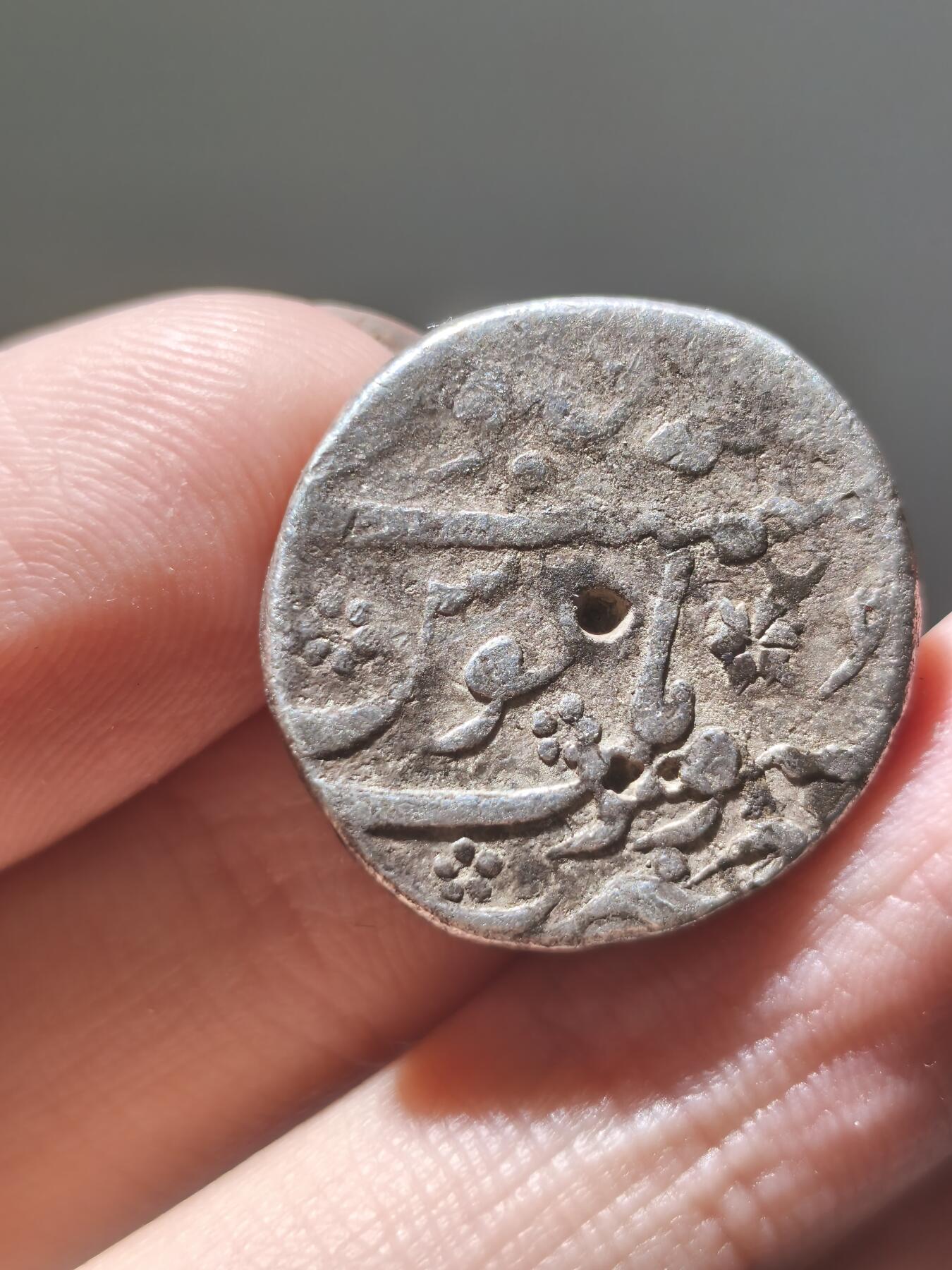 星盘世界钱币7.24古典币专场，本场精品的islamic比较多 印度莫卧尔王朝一卢比银币10.84克