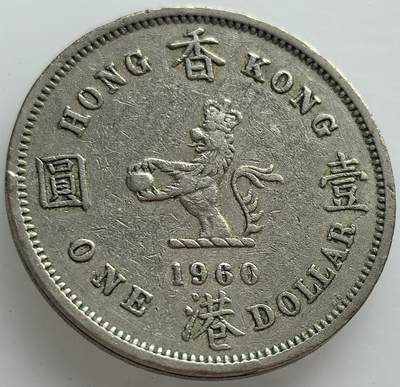 各国散币银币专场，周三晚上九点倒数截拍，满百包邮，周日发货,可寄存半年，喜欢朋友微信扫描二维码可直接参拍 - 香港1960年大壹元