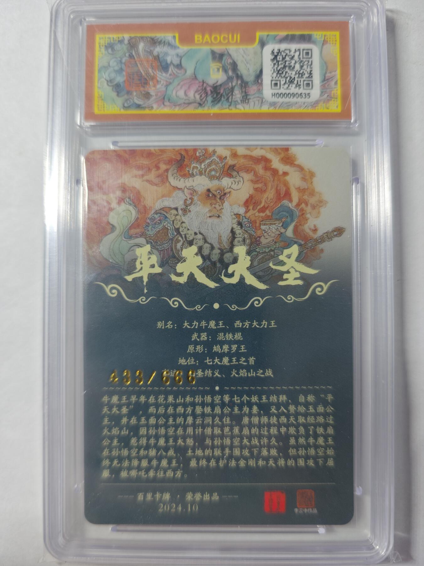 开心玩卡，快乐生活(第四期)