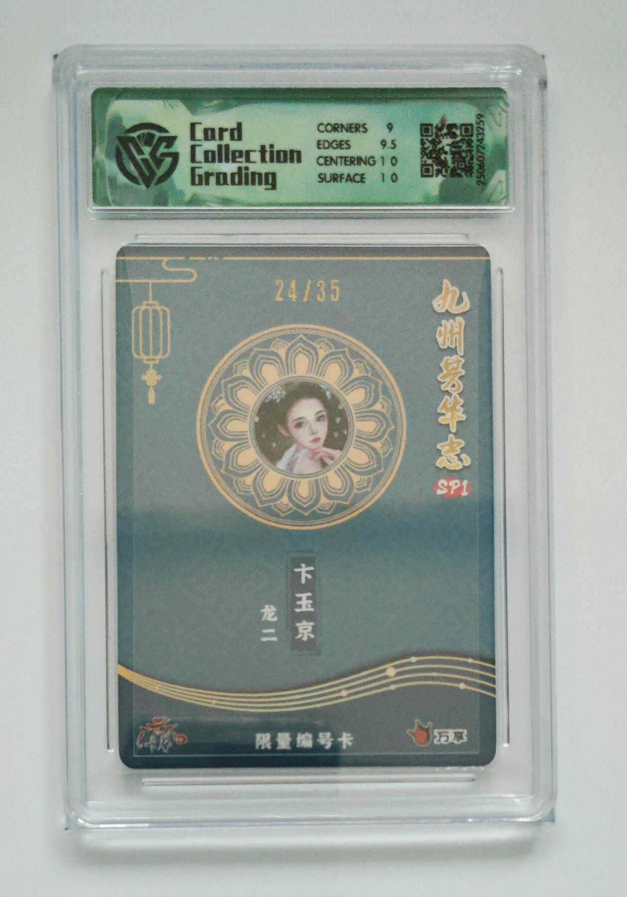 阳大大卡牌超级大甩拍第62期（周五晚上九点截拍，持续收拍品，进群福利早知道）