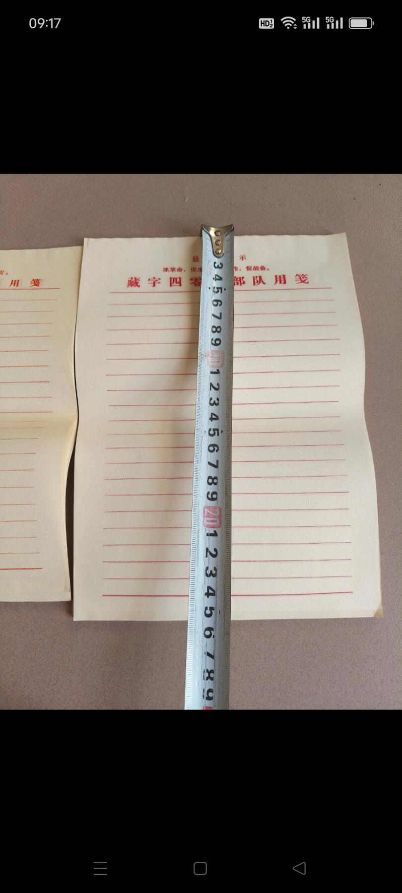 文革时期，毛主席语录​【西藏军区】59张 【藏宇403部队】100张用的信纸，共159张，保存完好一次未用，很少见