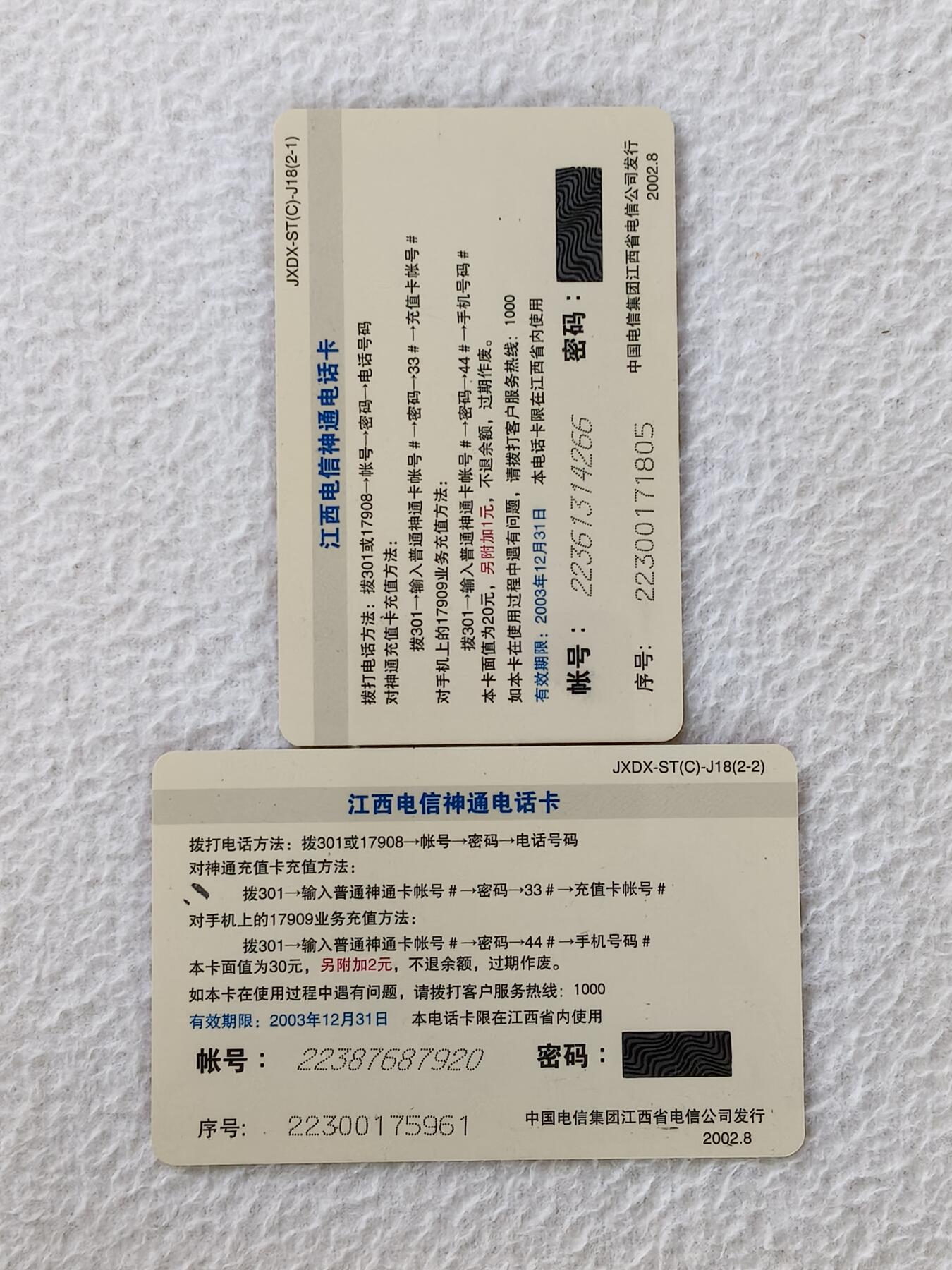 易卡拍卖第27期 纪念中国人民解放军建军75周年。如图所示！