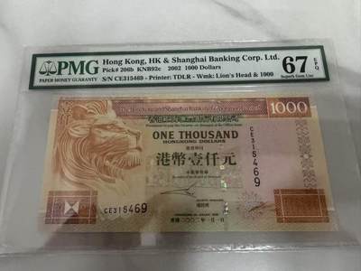 【礼羽收藏】🌏世界钱币拍卖第96期 - 香港2002年汇丰银行大金狮子1000元高分pmg67